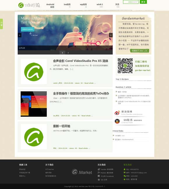 天齐网彩吧图库牛彩网 史依弘的“入梅”与“出梅”